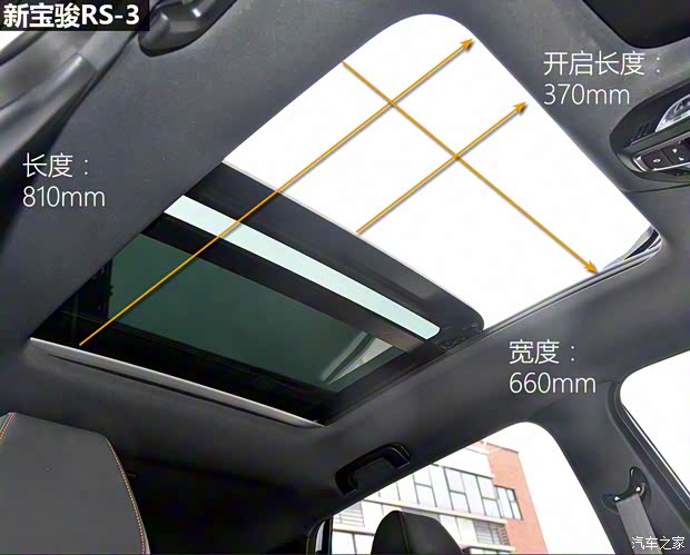 上汽通用五菱 新宝骏RS-3 2020款 1.5T CVT智能尊贵型