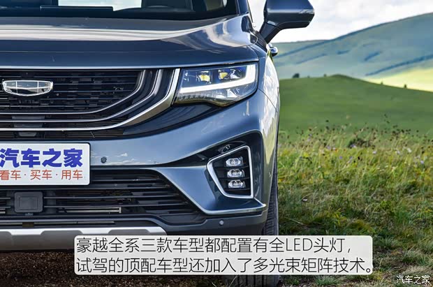 吉利汽車(chē) 豪越 2020款 1.8TD DCT旗艦型 吉利汽車(chē) 豪越 2020款 1.8TD DCT旗艦型