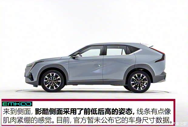 廣汽乘用車 EMKOO 2022款 基本型