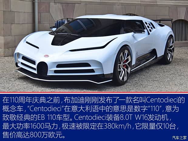 布加迪 Chiron 2019款 Super Sport 300+原型车