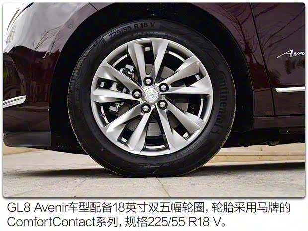 上汽通用别克 别克GL8 2020款 Avenir 六座版 上汽通用别克 别克GL8 2020款 Avenir 六座版