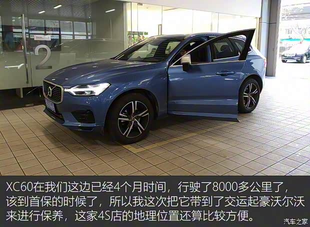 沃尔沃亚太 沃尔沃XC60 2018款 T5 四驱智雅运动版 沃尔沃亚太 沃尔沃XC60 2018款 T5 四驱智雅运动版
