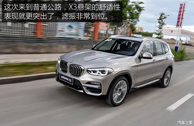 华晨宝马 宝马X3 2018款 xDrive25i 豪华套装