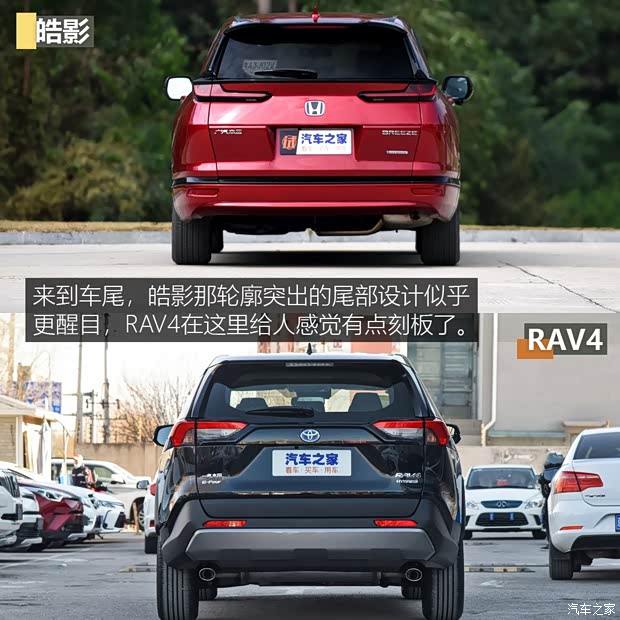 一汽豐田 RAV4榮放 2020款 雙擎  2.5L CVT四驅(qū)精英版