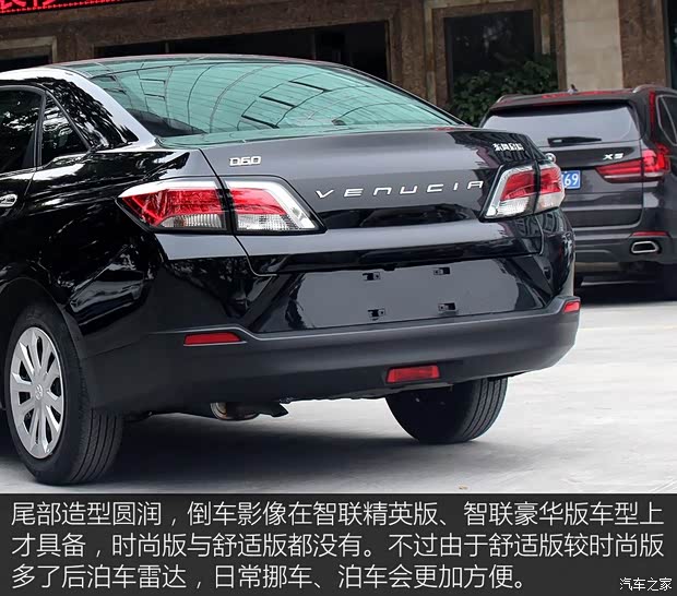 東風(fēng)啟辰 啟辰D60 2019款 1.6L Entry手動(dòng)時(shí)尚版 國(guó)V