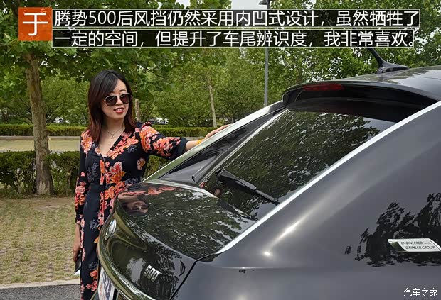 騰勢(shì)汽車(chē) 騰勢(shì) 2018款 500 榮耀版