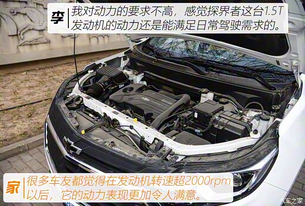 上汽通用雪佛蘭 探界者 2017款 535T 自動馭界版