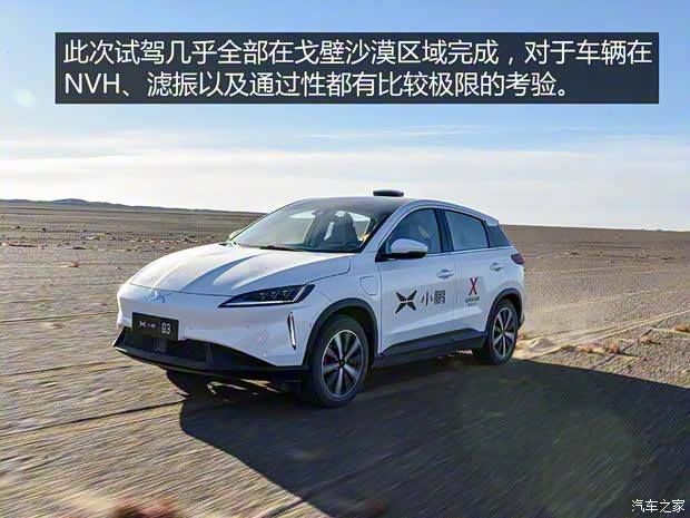 小鹏汽车 小鹏汽车G3 2018款 尊享版