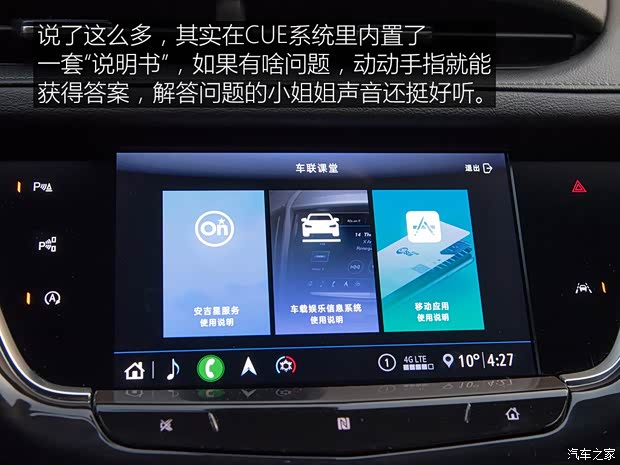 上汽通用凯迪拉克 凯迪拉克XT6 2020款 28T 六座四驱豪华型