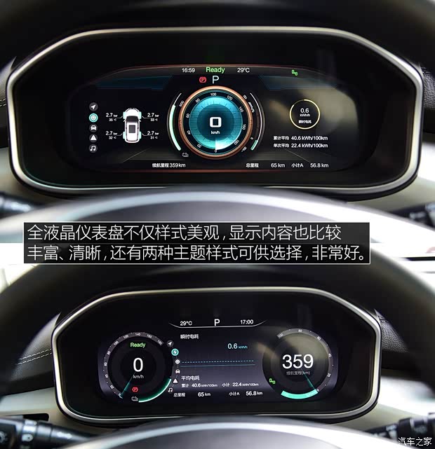 北汽新能源 北汽新能源EX3 2019款 R600 勁領(lǐng)版