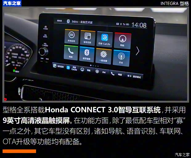 广汽本田 型格 2022款 240TURBO CVT尊享版