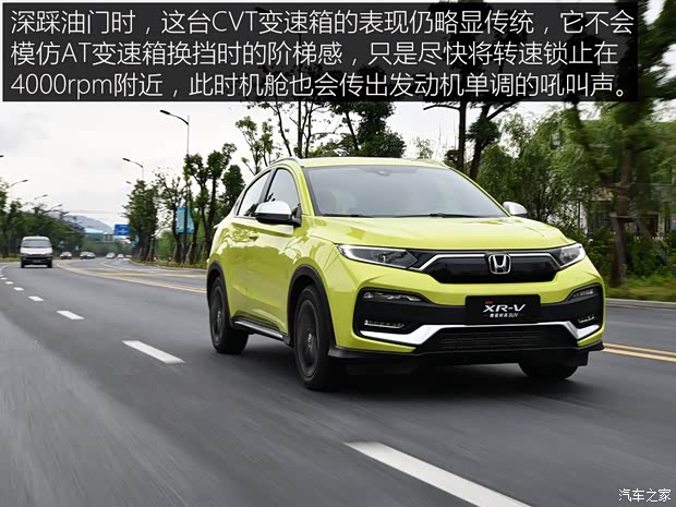 东风本田 本田XR-V 2019款 220 TURBO CVT旗舰版 国VI