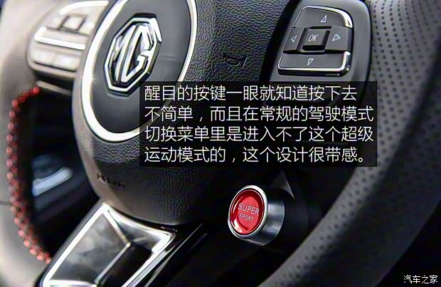 上汽集团 名爵HS 2018款 30T 自动Trophy四驱超级运动互联网版