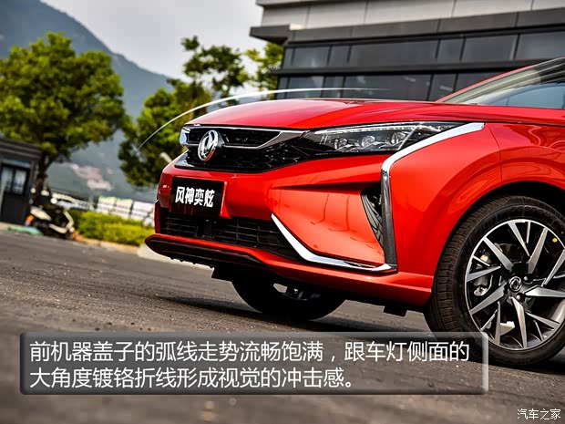 東風(fēng)乘用車 奕炫 2020款 200T 自動炫曜版