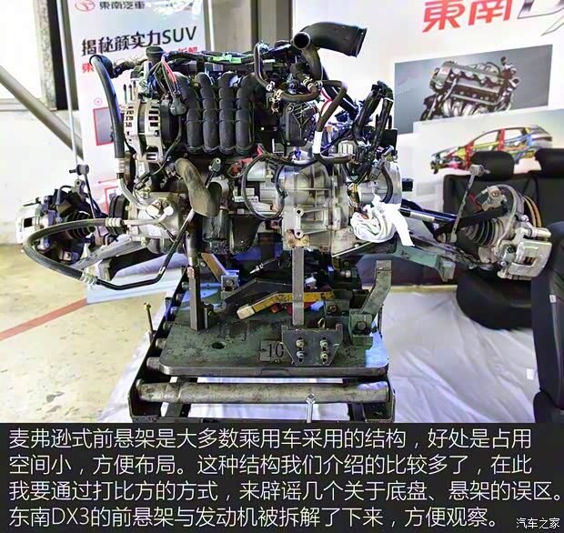 东南汽车 东南DX3 2018款 1.5T CVT旗舰型 东南汽车 东南DX3 2018款 1.5T CVT旗舰型