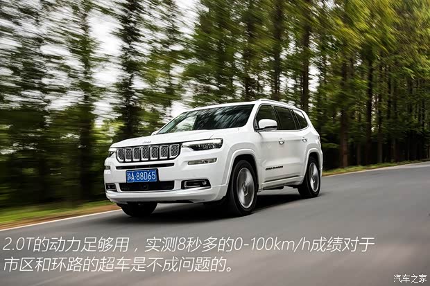 广汽菲克Jeep 大指挥官 2018款  2.0T 四驱御享版