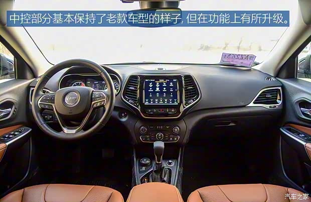 广汽菲克Jeep 自由光 2019款 2.0T 四驱全能版