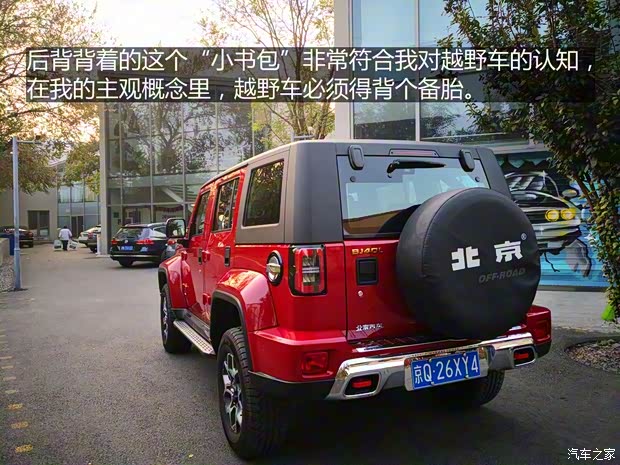 北京汽车 北京BJ40 2018款 PLUS 2.3T 自动四驱旗舰版 北京汽车 北京BJ40 2018款 PLUS 2.3T 自动四驱旗舰版