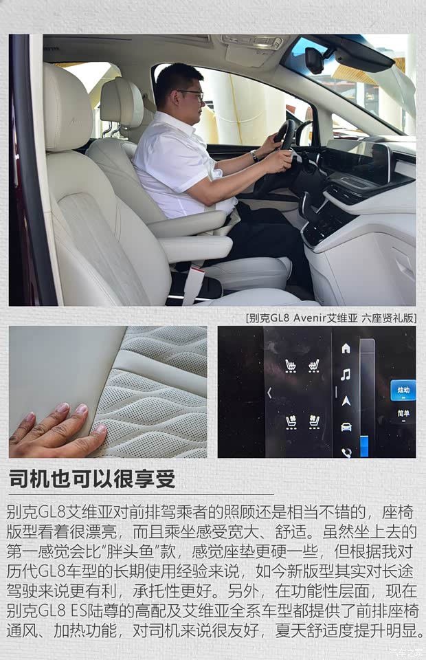 上汽通用别克 别克GL8 2020款 Avenir艾维亚 六座贤礼版 上汽通用别克 别克GL8 2020款 Avenir艾维亚 六座贤礼版