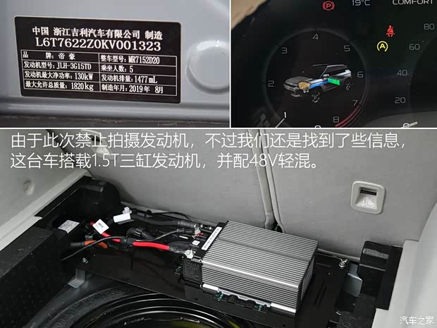 吉利汽车 吉利icon 2020款 旗舰型 吉利汽车 吉利icon 2020款 旗舰型