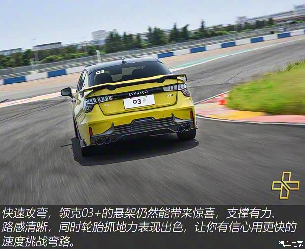 领克 领克03 2019款 03+ 2.0TD 自动性能套装版