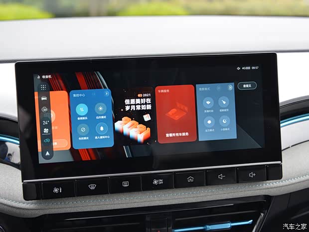 上汽集團(tuán) 榮威Ei5 2021款 基本型