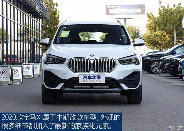 華晨寶馬 寶馬X1 2020款 sDrive20Li 時(shí)尚型