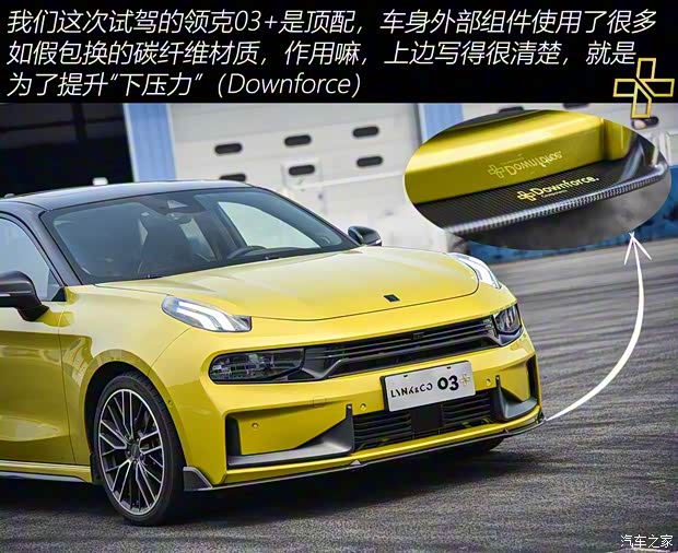 領(lǐng)克 領(lǐng)克03 2019款 03+ 2.0TD 自動(dòng)性能套裝版