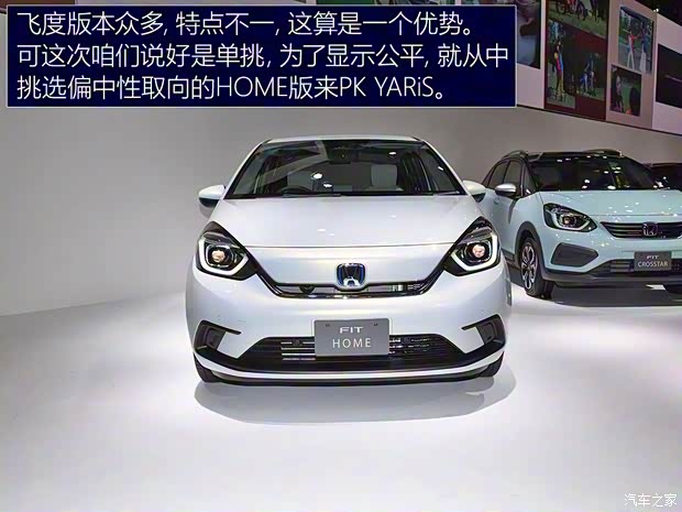 本田(進口) 飛度(進口) 2020款 HOME