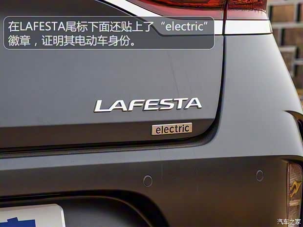 北京现代 菲斯塔新能源 2019款 基本型