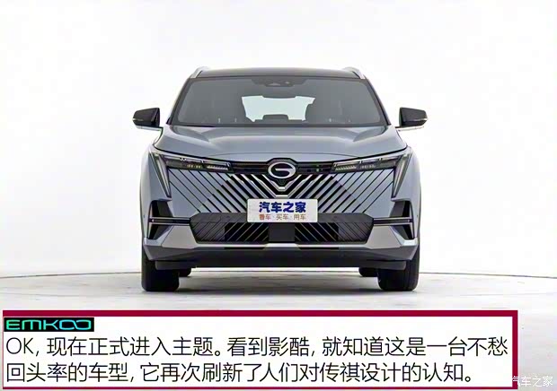 廣汽乘用車 EMKOO 2022款 基本型
