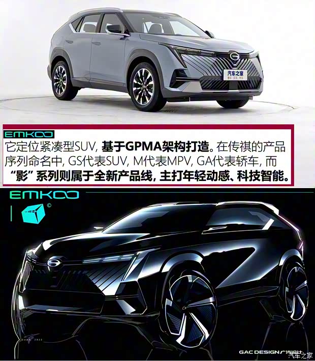 廣汽乘用車 EMKOO 2022款 基本型