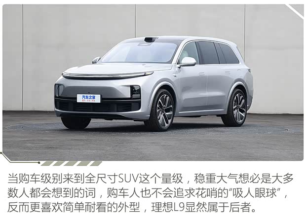 理想汽車 理想L9 2022款 L9 Max版
