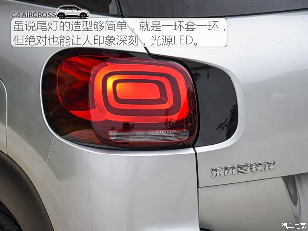 東風雪鐵龍 云逸 C4 AIRCROSS 2018款 基本型