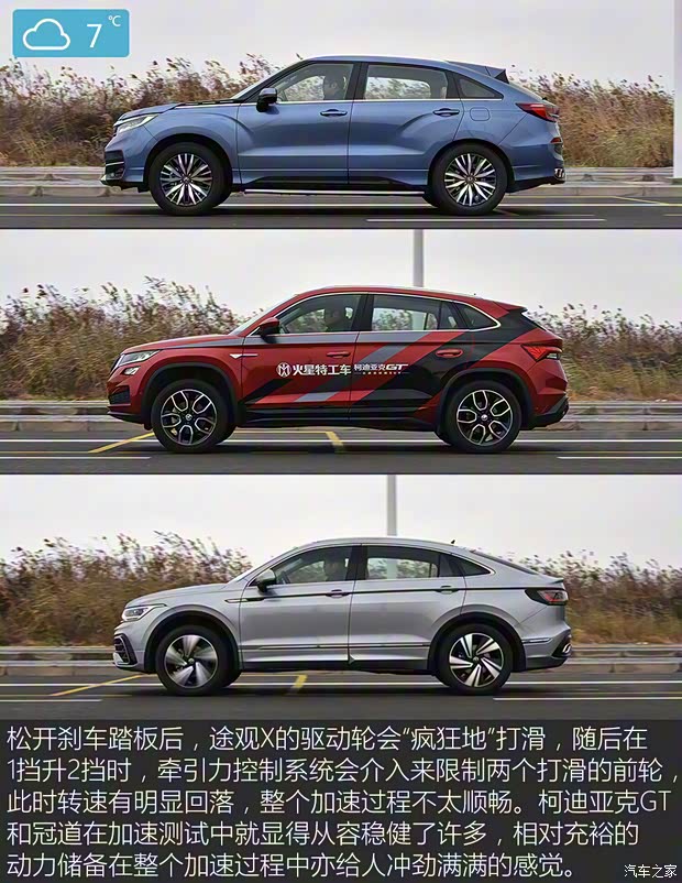 上汽大众 途观X 2021款 330TSI 两驱越享版 上汽大众 途观X 2021款 330TSI 两驱越享版
