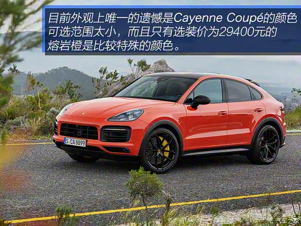 保時(shí)捷 Cayenne 2020款 Cayenne S Coupé