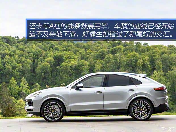 保時(shí)捷 Cayenne 2020款 Cayenne S Coupé