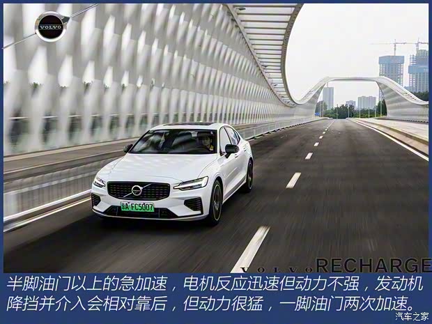 沃尔沃亚太 沃尔沃S60新能源 2022款 改款 T8 E驱混动 四驱智雅运动版 沃尔沃亚太 沃尔沃S60新能源 2022款 改款 T8 E驱混动 四驱智雅运动版