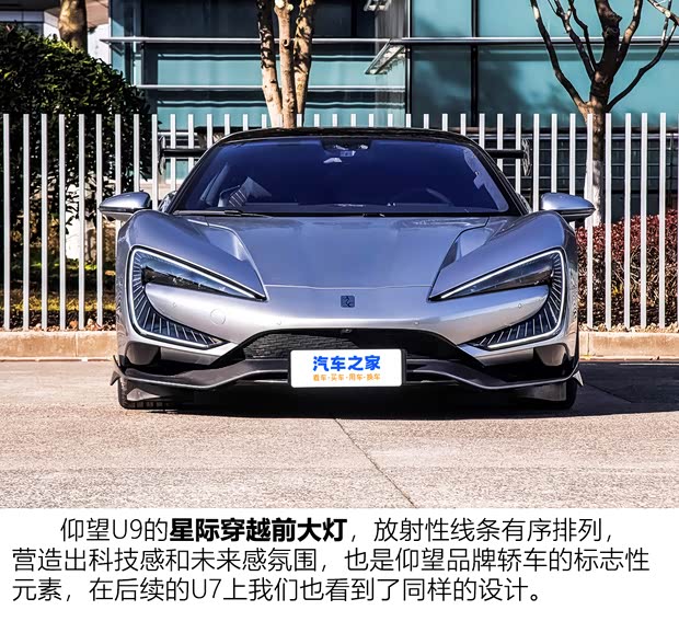 仰望 仰望U9 2023款 四電機(jī)