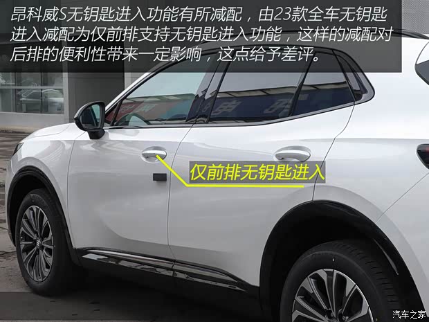 上汽通用別克 昂科威 2024款 昂科威S  25T 炫黑風(fēng)尚版