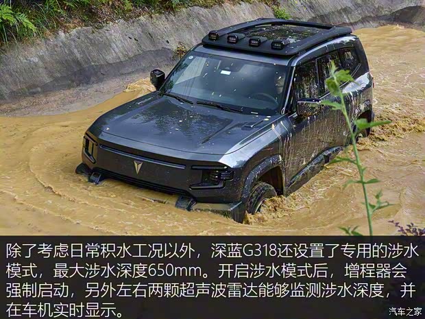 深藍(lán)汽車 深藍(lán)G318 2024款 高配版