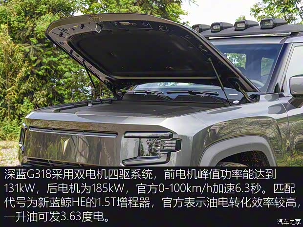 深藍(lán)汽車 深藍(lán)G318 2024款 高配版