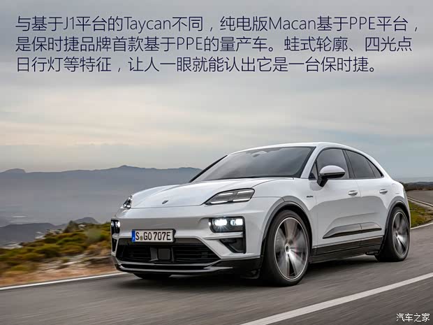 保時(shí)捷 Macan新能源 2024款 Macan Turbo