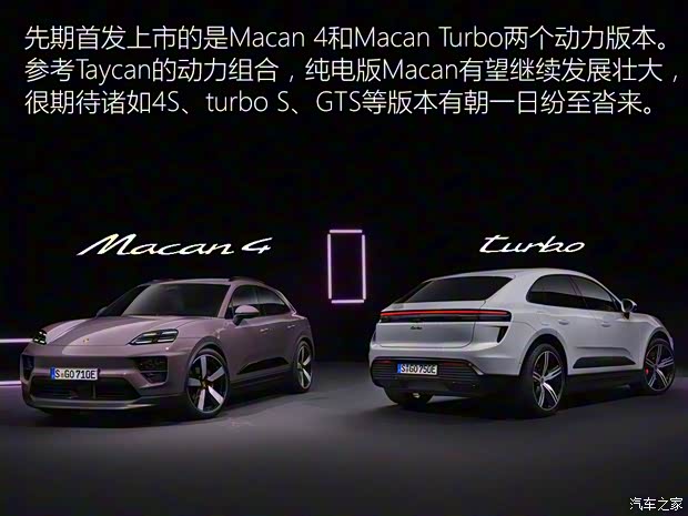 保时捷 Macan新能源 2024款 Macan Turbo 保时捷 Macan新能源 2024款 Macan Turbo