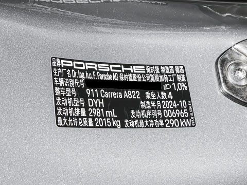 2025款 Carrera Cabriolet 3.0T 2025款 Carrera Cabriolet 3.0T