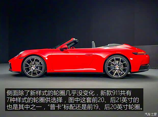 保时捷 保时捷911 2024款 基本型