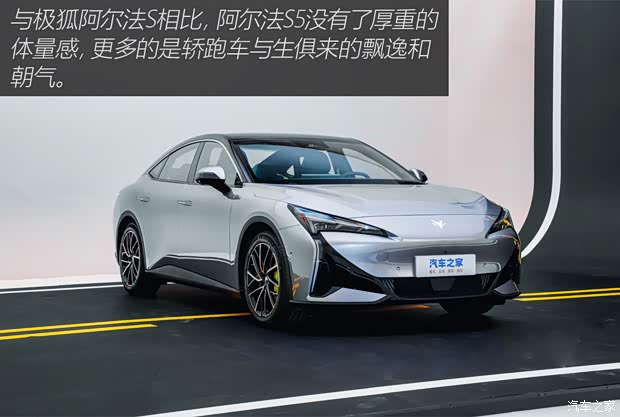 北汽新能源 極狐 阿爾法S5 2024款 雙電機 390kW