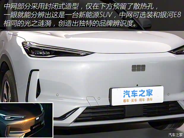 吉利汽車(chē) 銀河E5 2024款 基本型