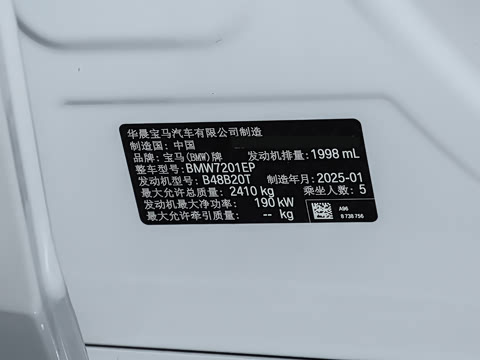 2025款 530Li 领先型 豪华套装 2025款 530Li 领先型 豪华套装