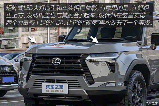 雷克萨斯 雷克萨斯GX 2024款 OVERTRAIL 远峰版